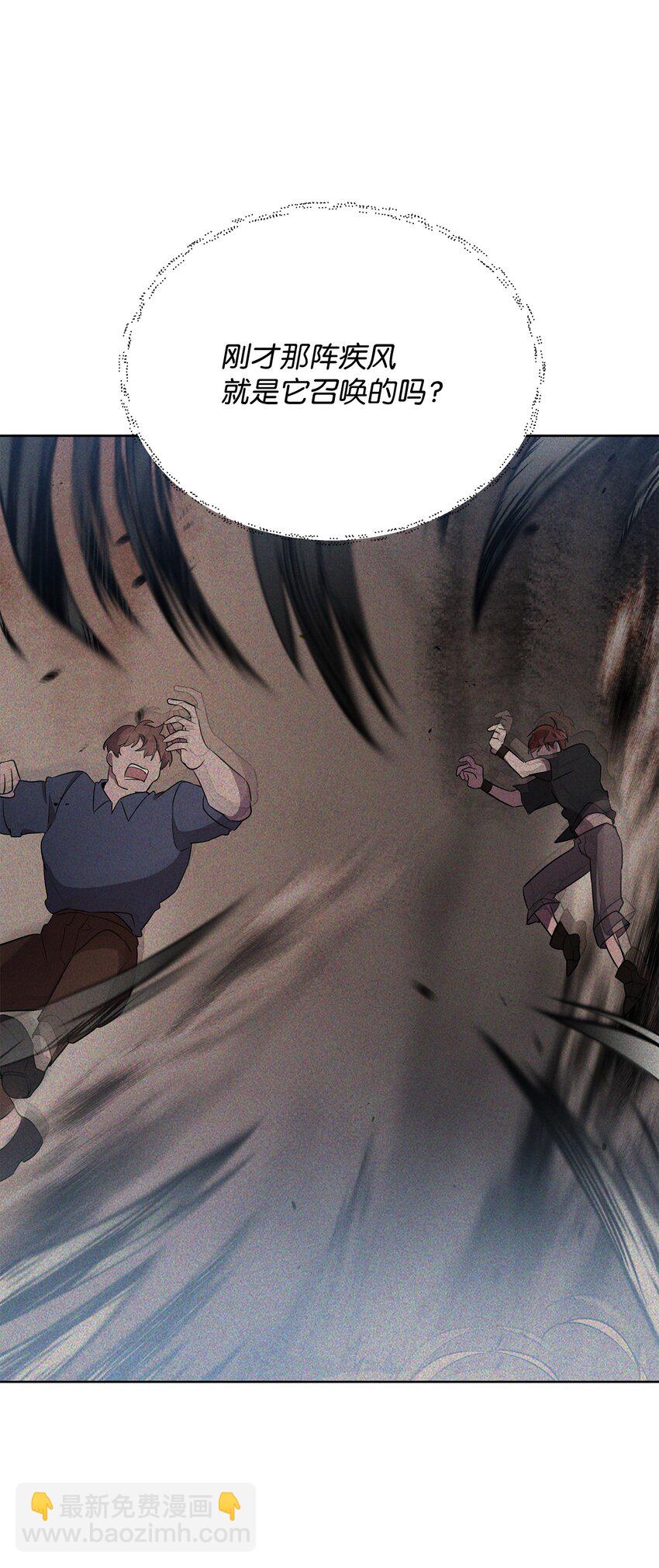 20 副本守卫(1/2)-第20话