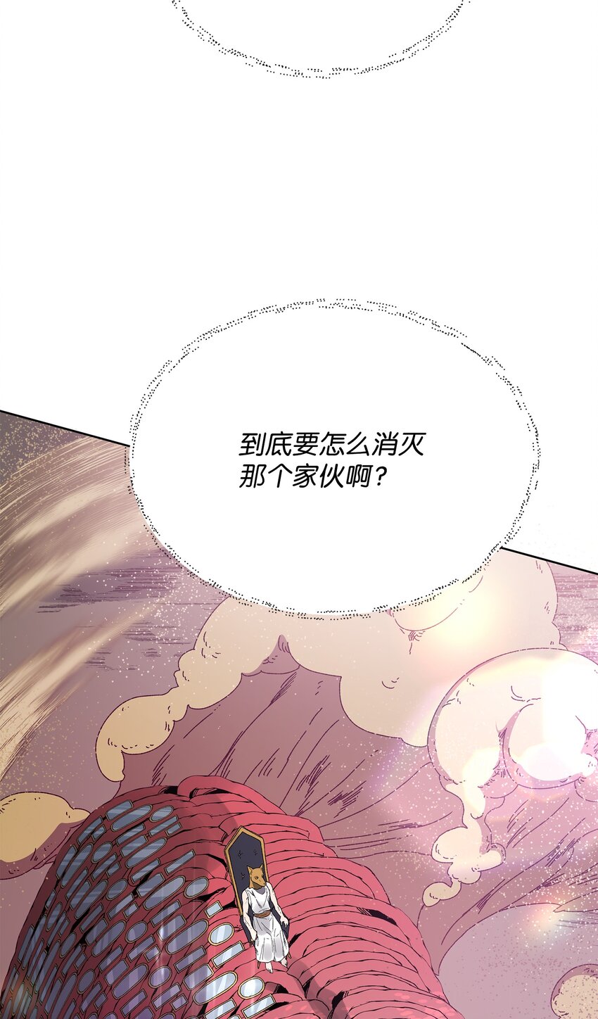 20 副本守卫(1/2)-第20话