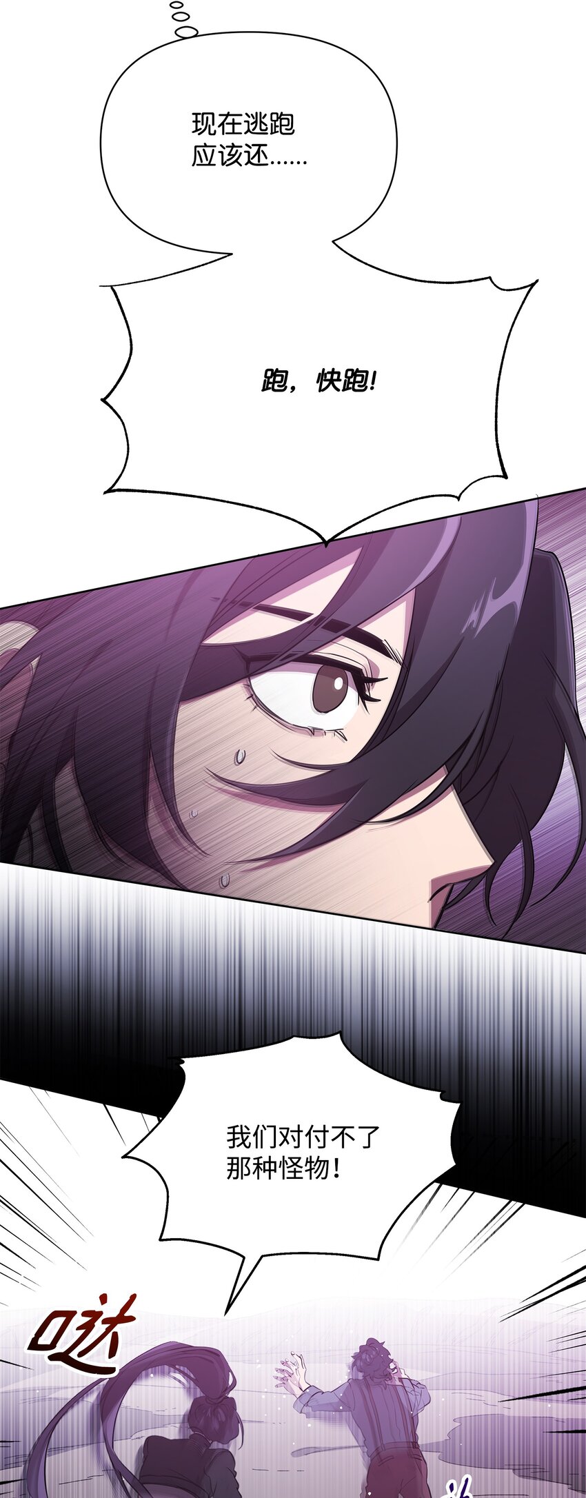 20 副本守卫(1/2)-第20话