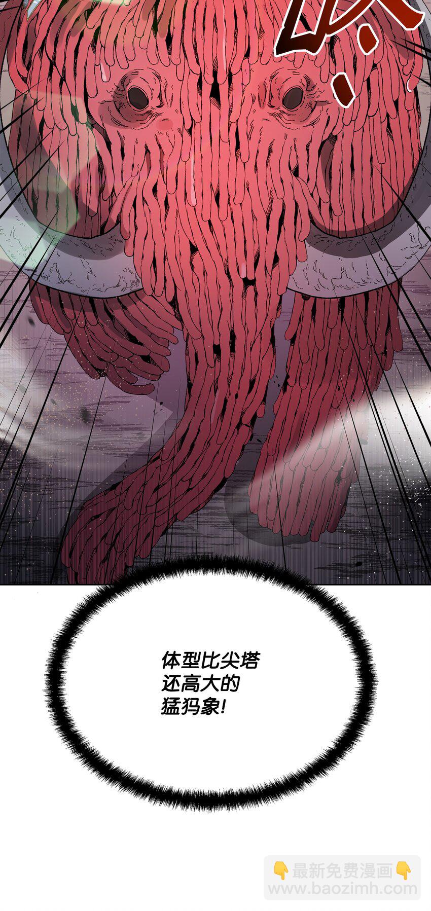 20 副本守卫(1/2)-第20话