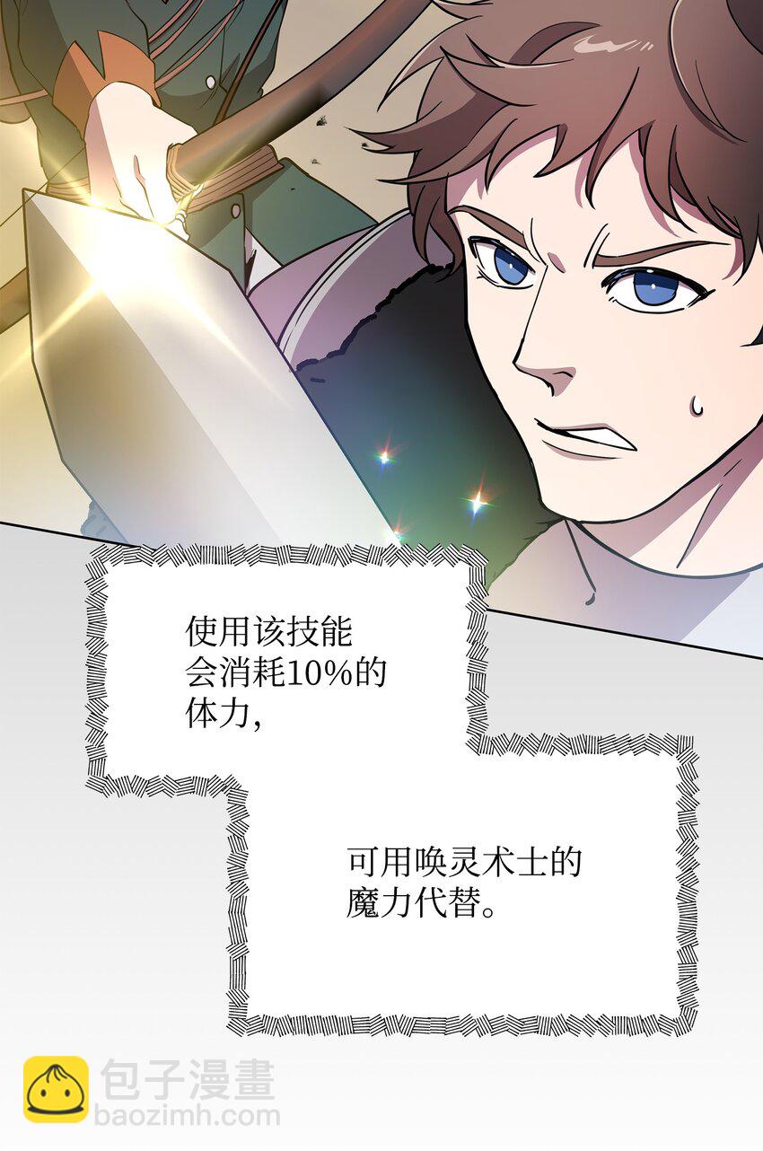 22 解锁新技能(1/2)-第22话