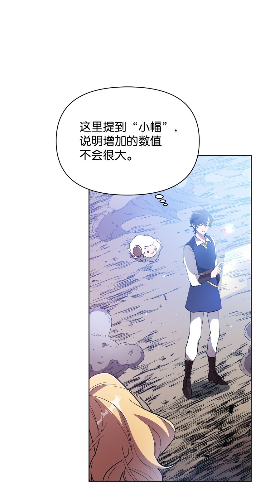 22 解锁新技能(1/2)-第22话