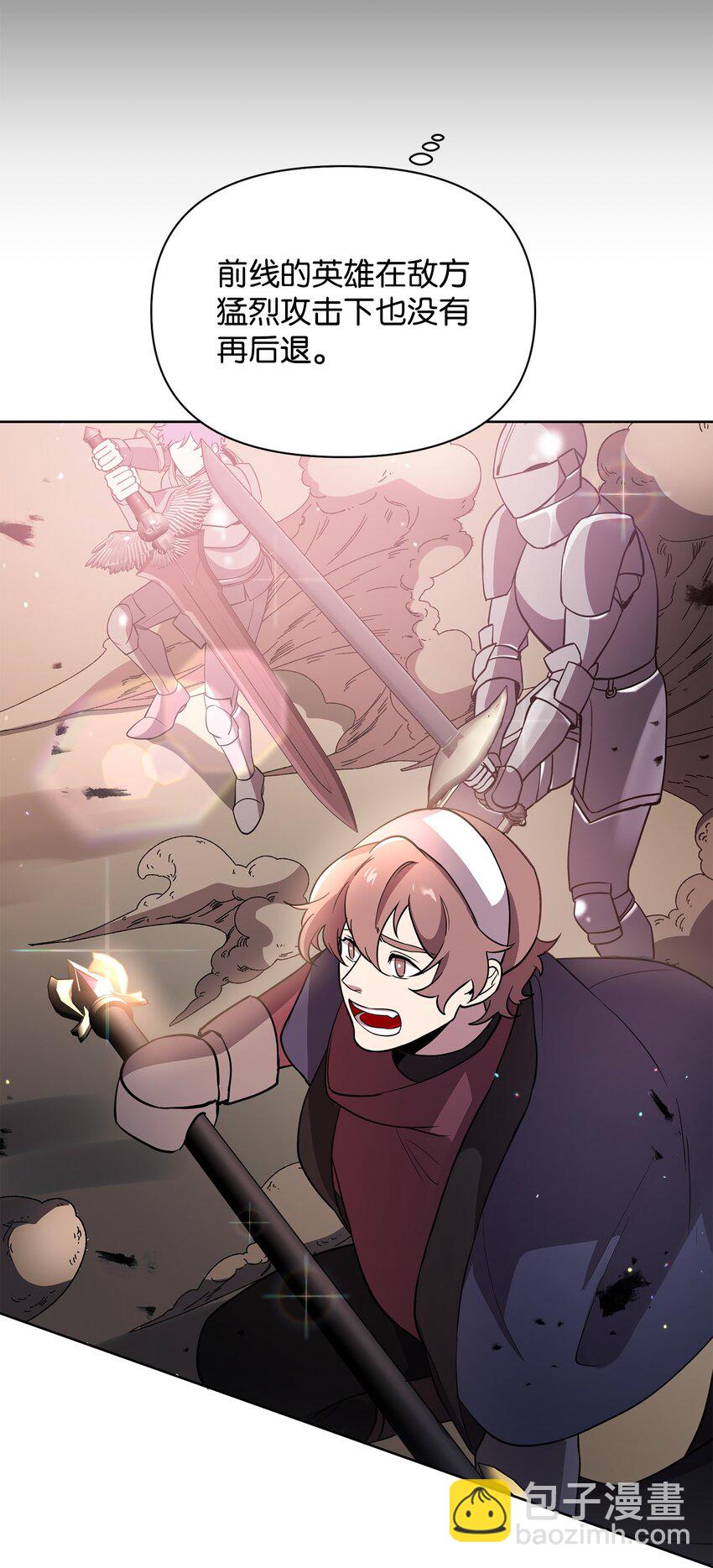 22 解锁新技能(1/2)-第22话