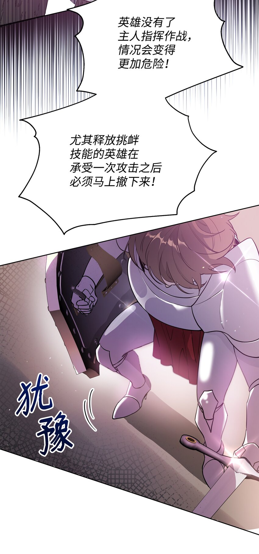 22 解锁新技能(1/2)-第22话