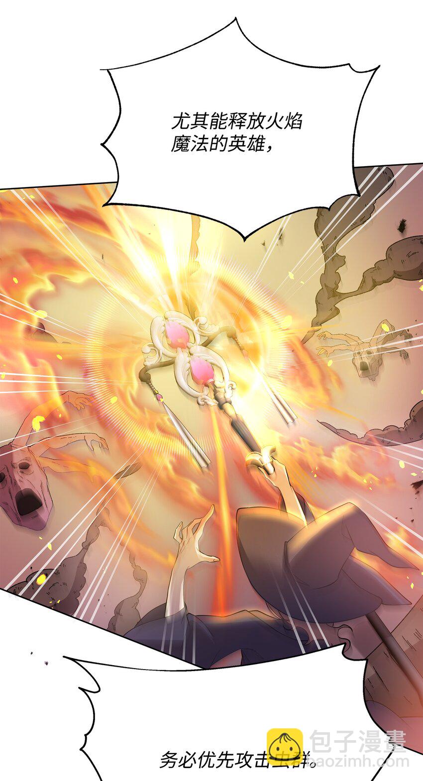 22 解锁新技能(1/2)-第22话