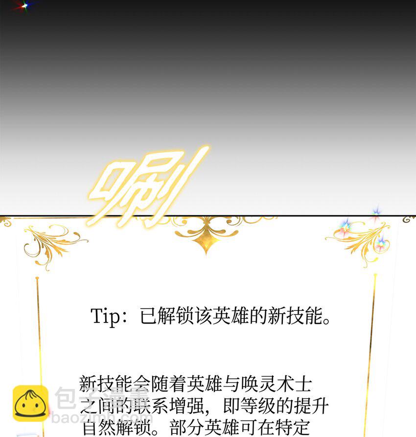 22 解锁新技能(1/2)-第22话