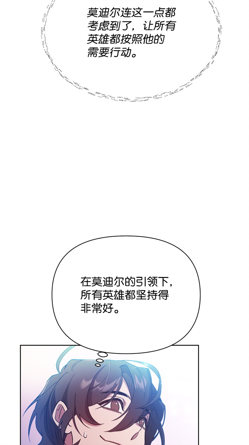 召唤美男英雄的代价 - 22 解锁新技能(1/2) - 8