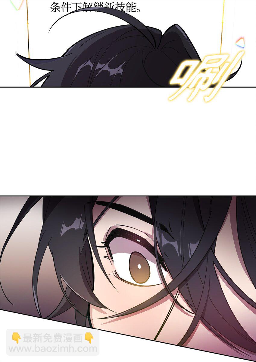 22 解锁新技能(1/2)-第22话