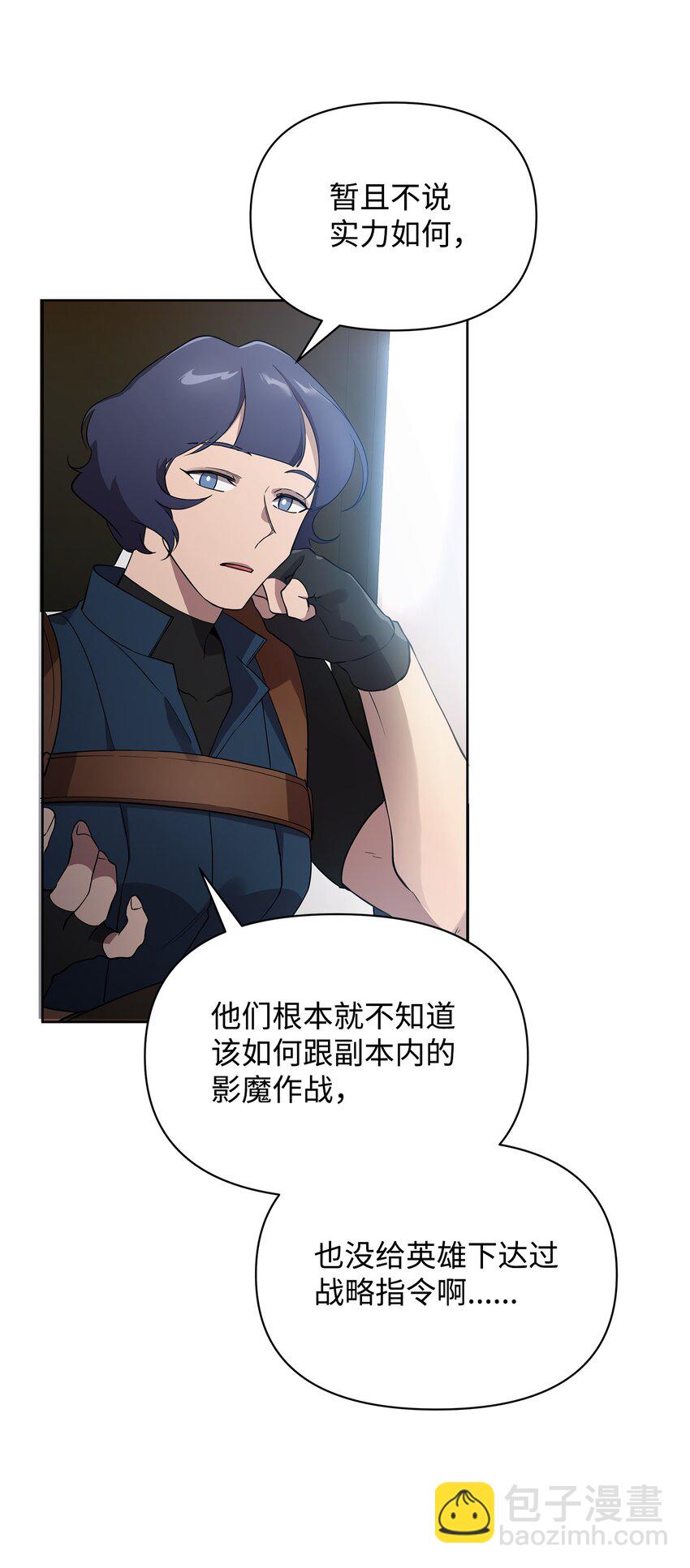 24 战斗结束(1/2)-第24话