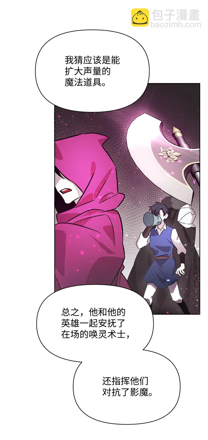 24 战斗结束(1/2)-第24话