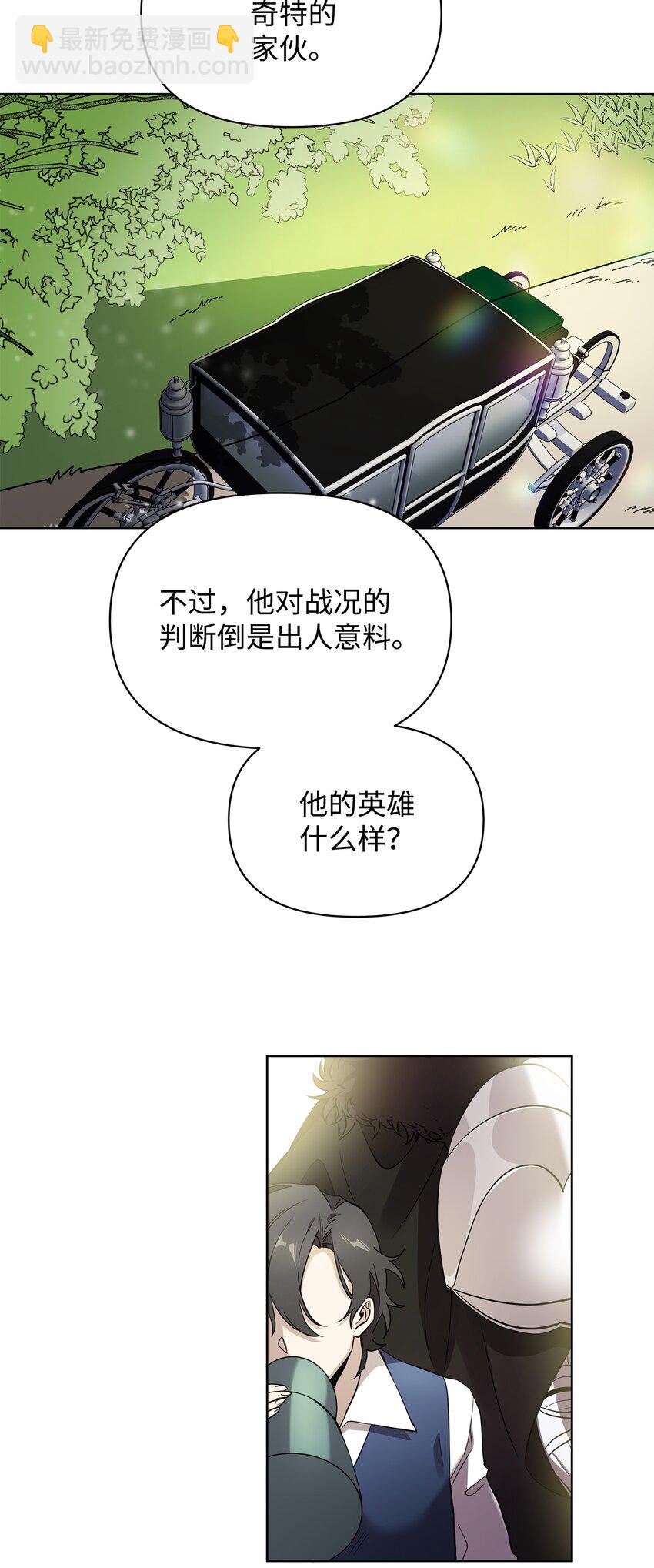 24 战斗结束(1/2)-第24话