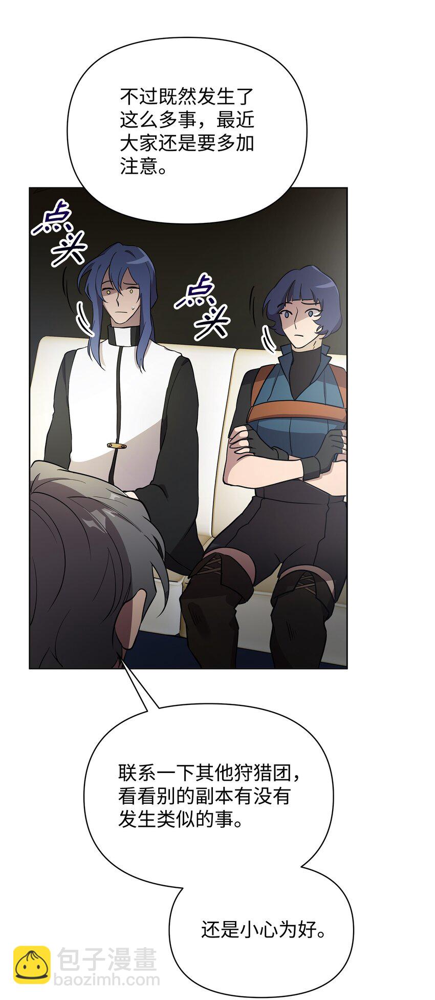 24 战斗结束(1/2)-第24话