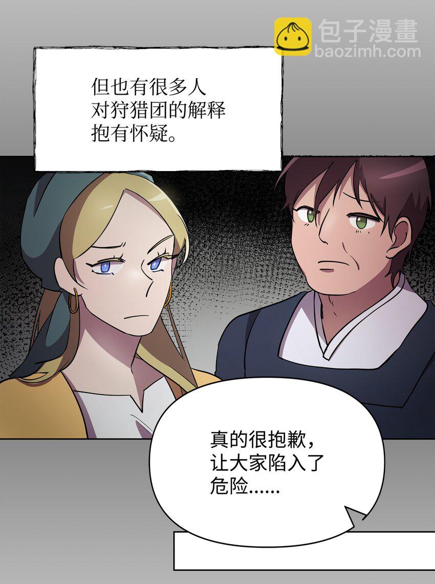 24 战斗结束(1/2)-第24话