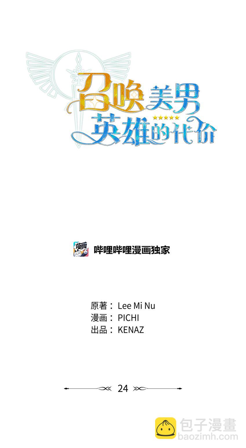 24 战斗结束(1/2)-第24话