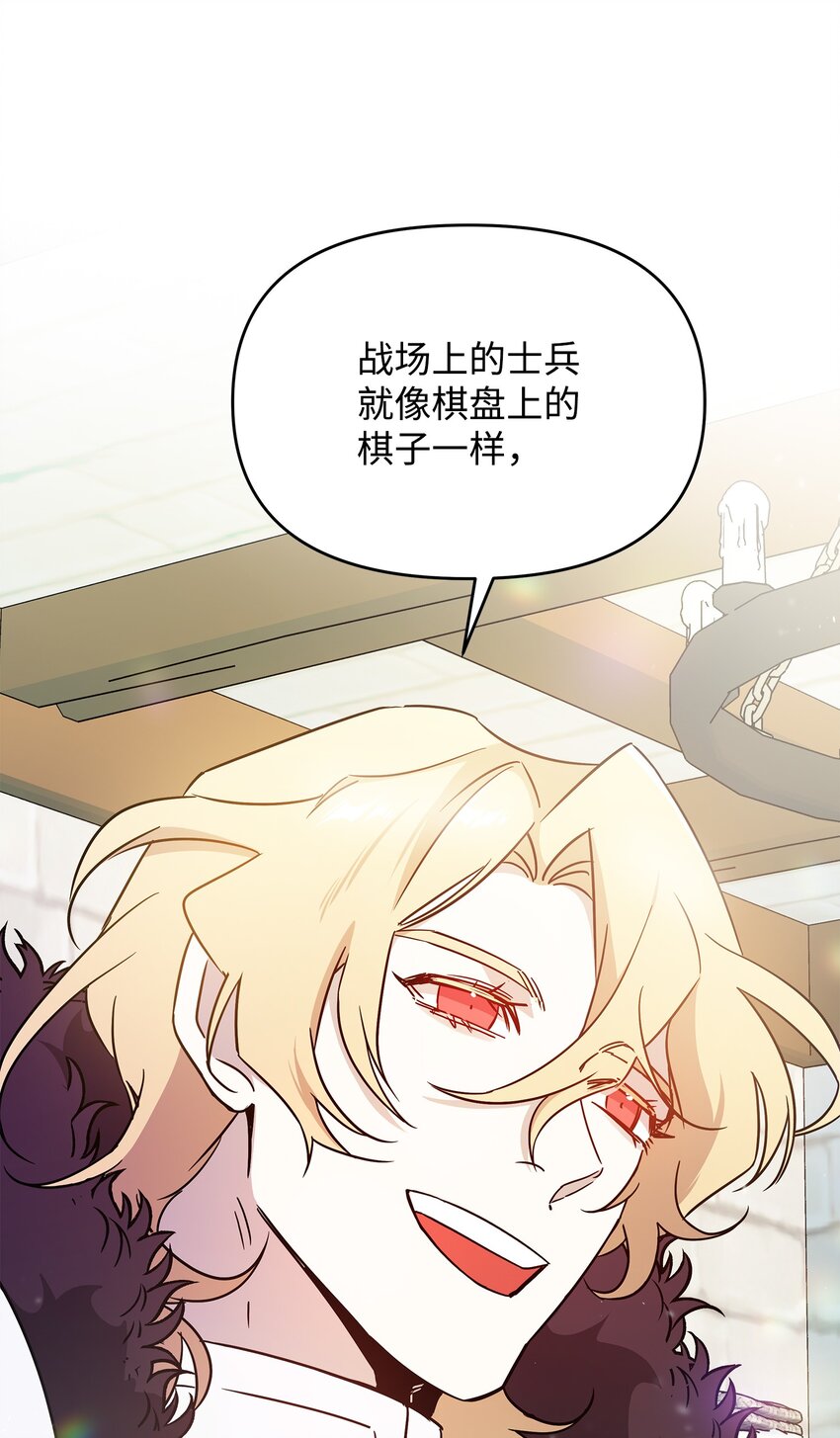 26 梦中的莫迪尔(1/2)-第26话