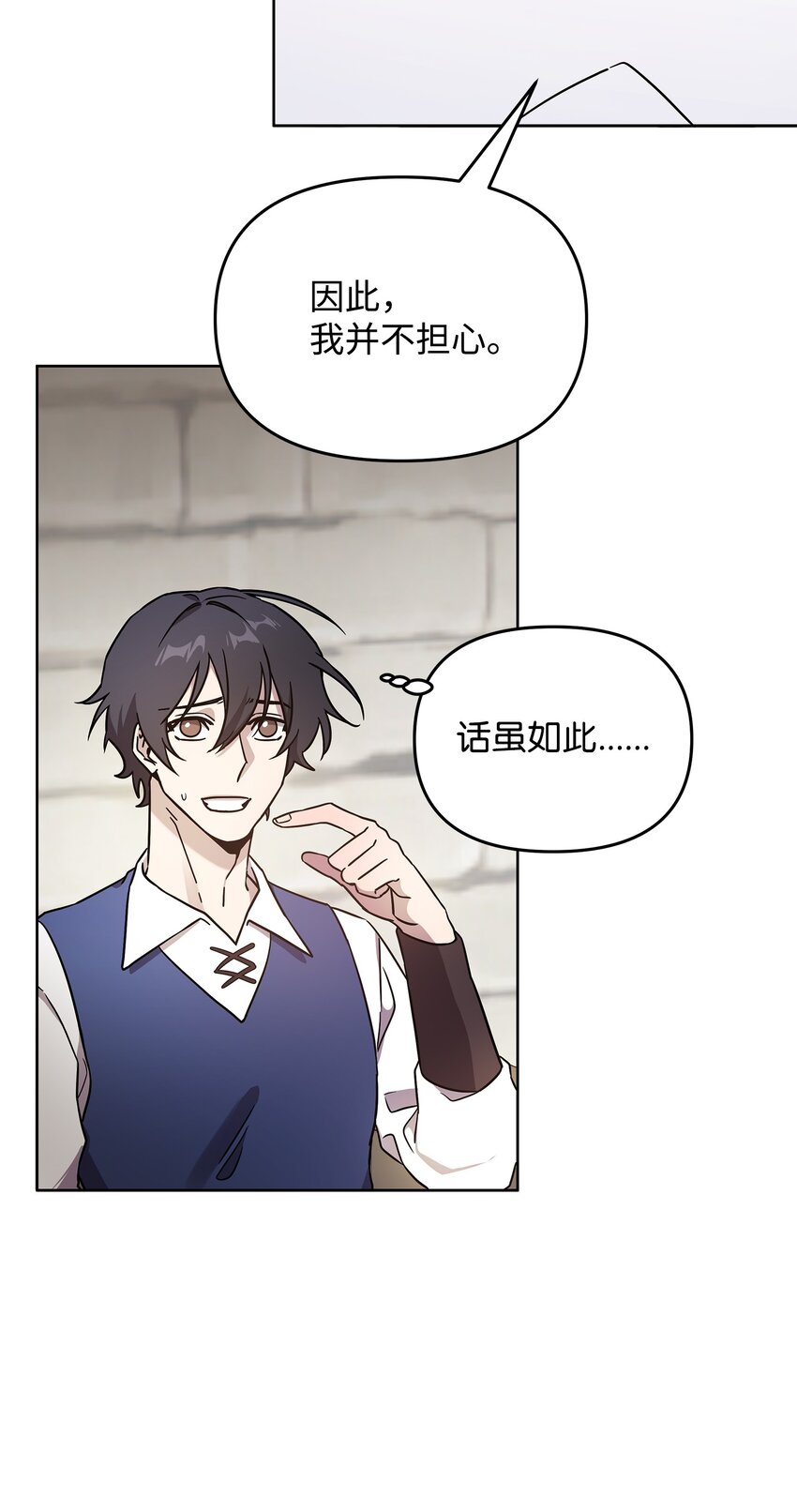 26 梦中的莫迪尔(1/2)-第26话