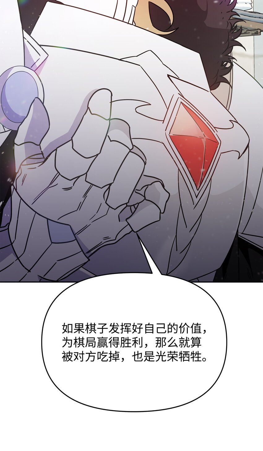 26 梦中的莫迪尔(1/2)-第26话