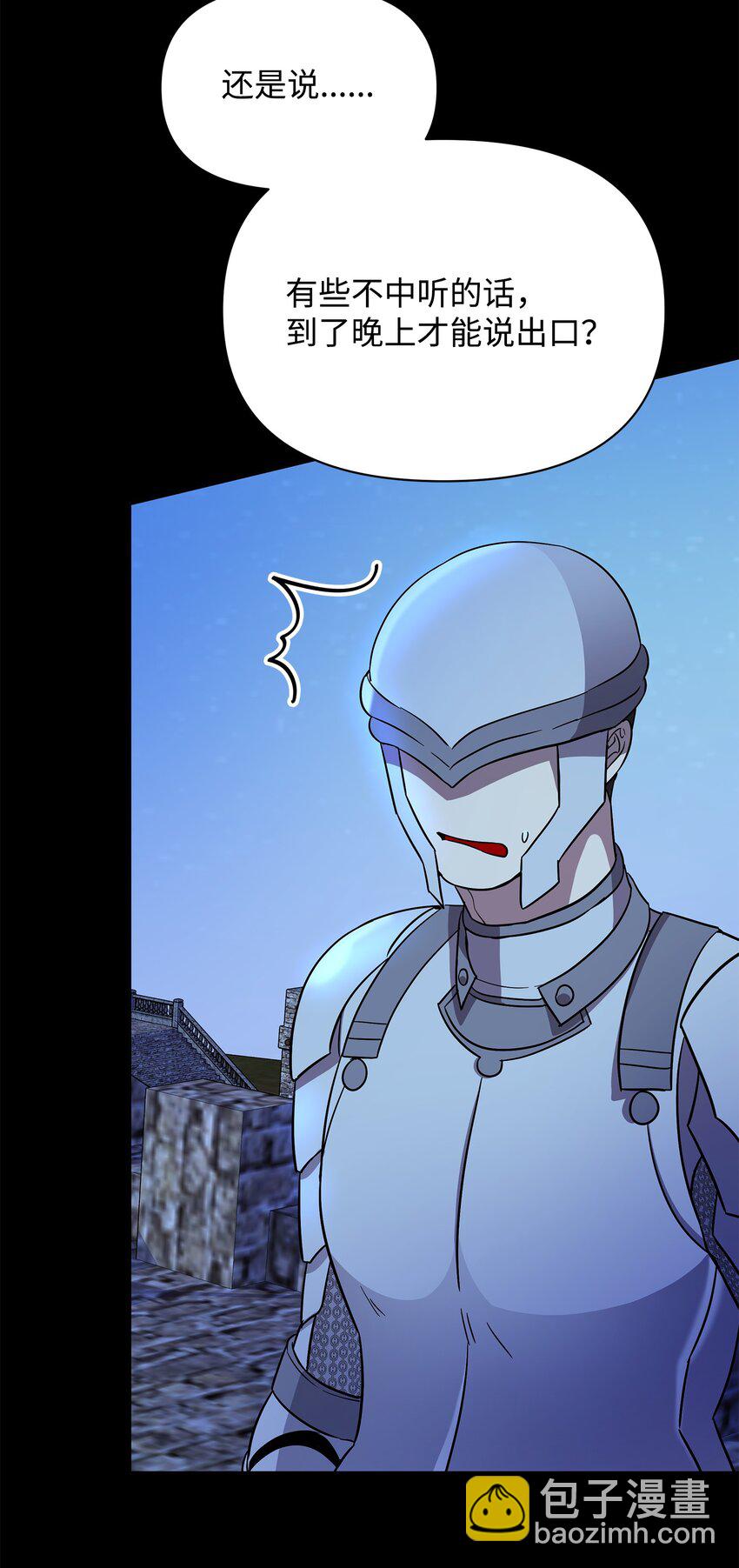 26 梦中的莫迪尔(1/2)-第26话