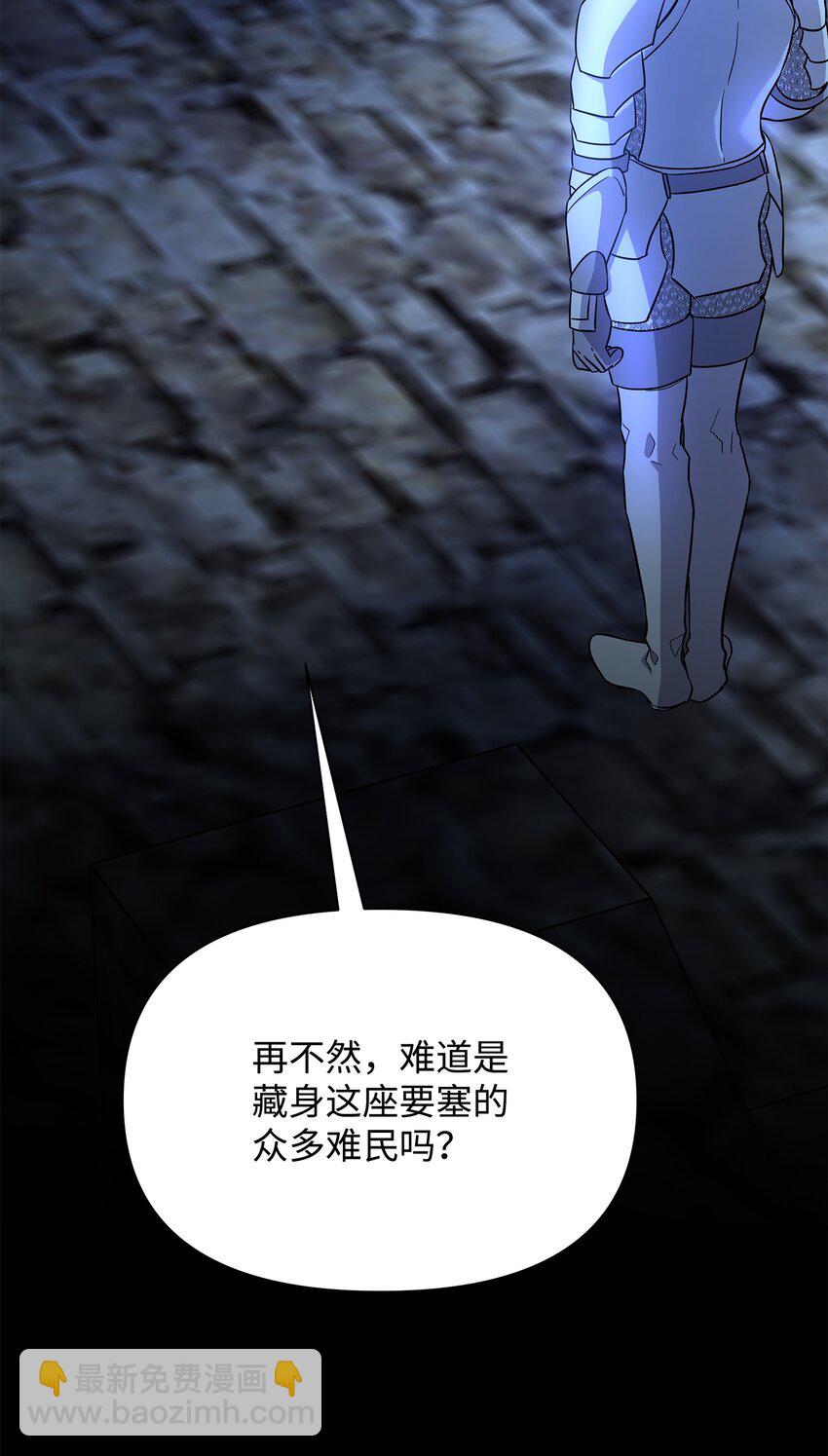 26 梦中的莫迪尔(1/2)-第26话