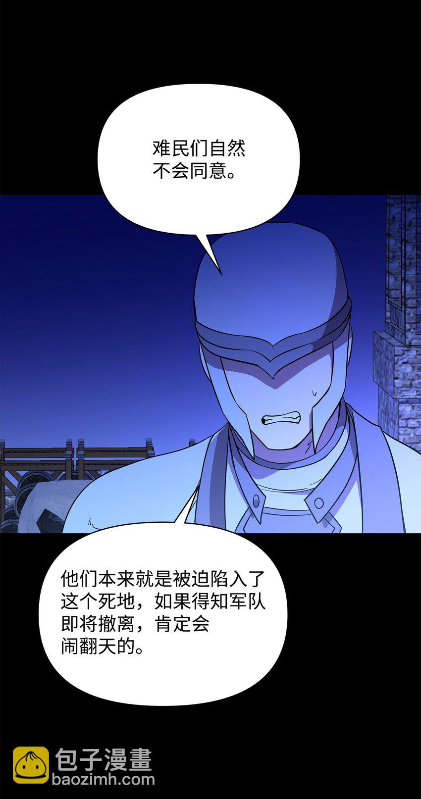 26 梦中的莫迪尔(1/2)-第26话