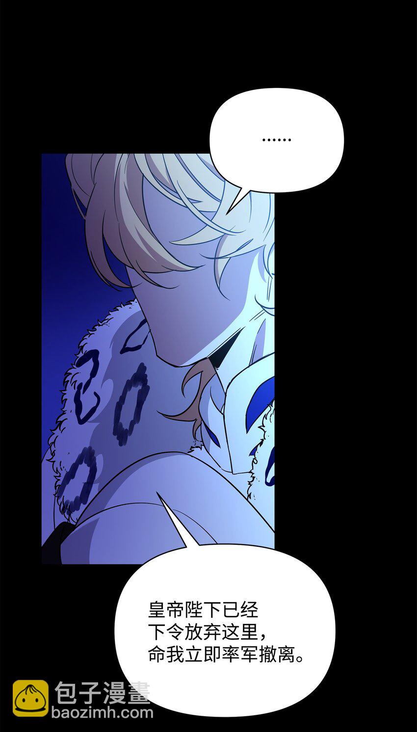 26 梦中的莫迪尔(1/2)-第26话