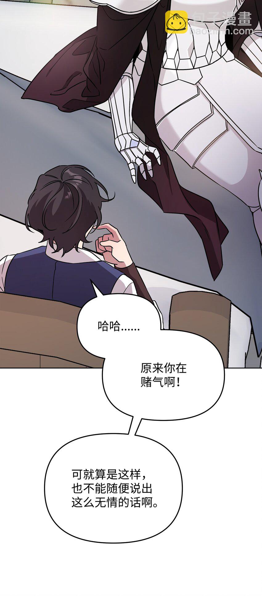 26 梦中的莫迪尔(1/2)-第26话