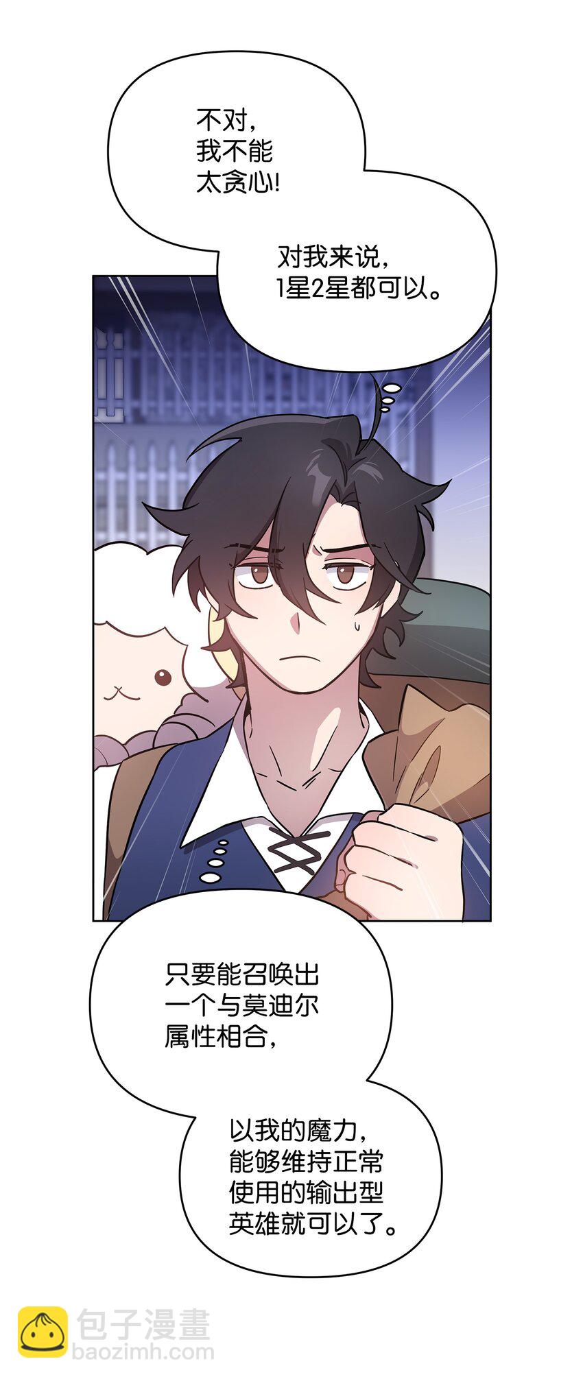 28 召唤所(1/2)-第28话