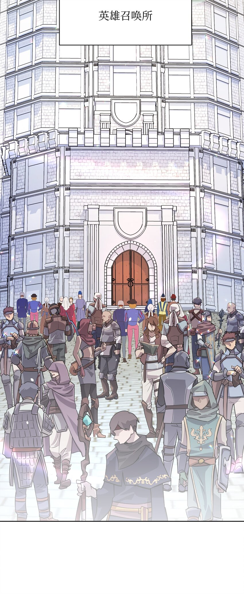 28 召唤所(1/2)-第28话