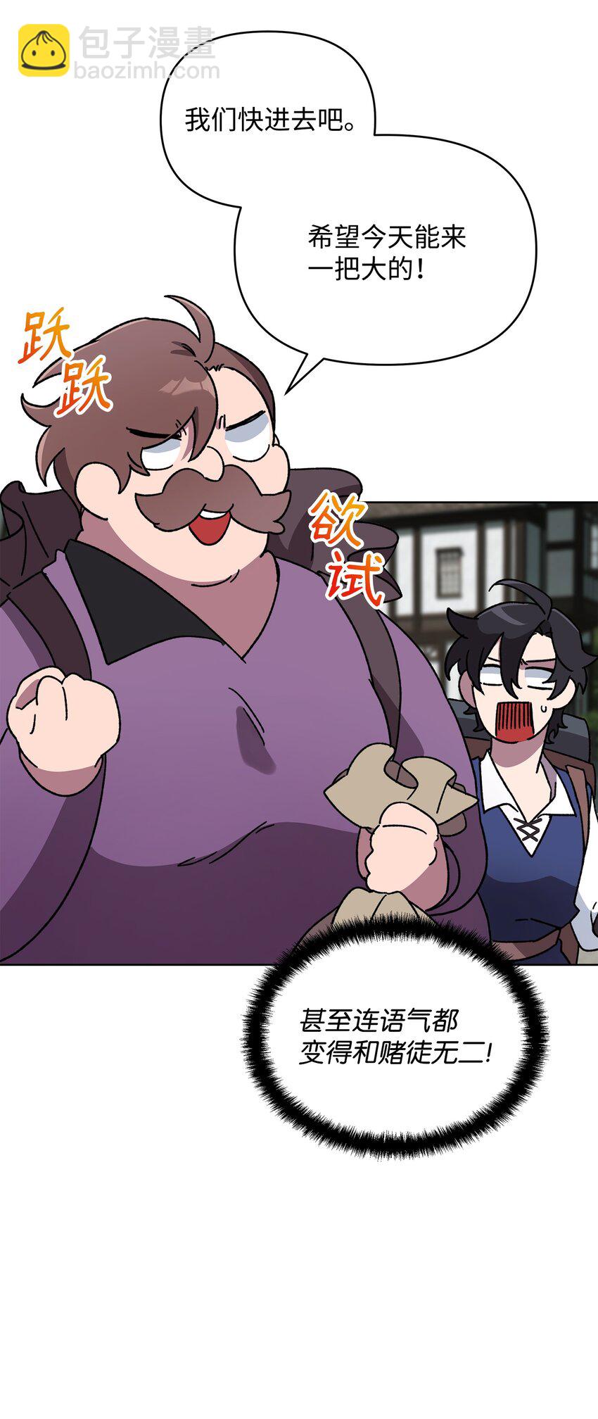 28 召唤所(1/2)-第28话