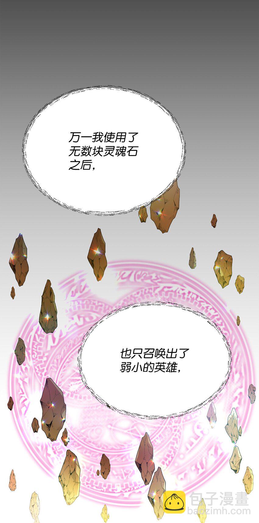 30 抉择(1/2)-第30话