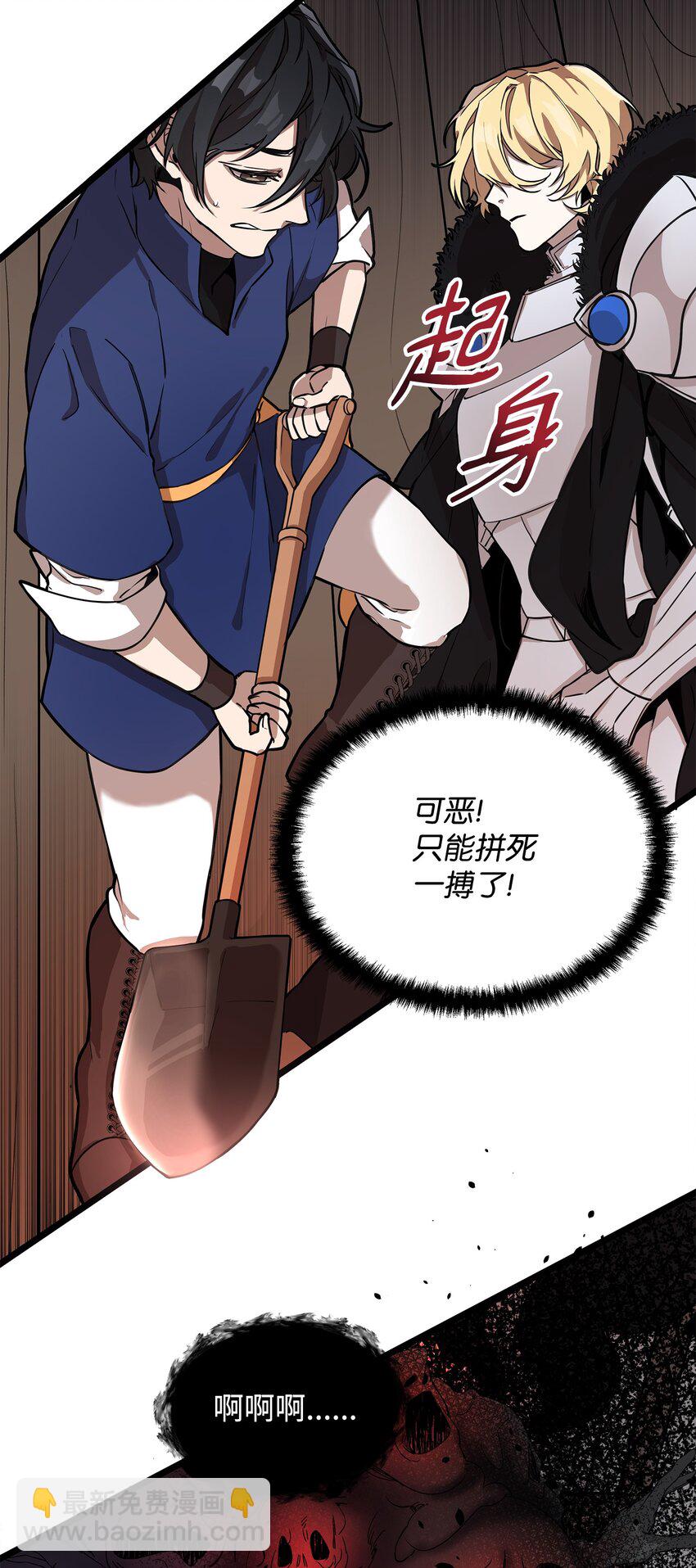 04 秒杀怪物(1/2)-第4话