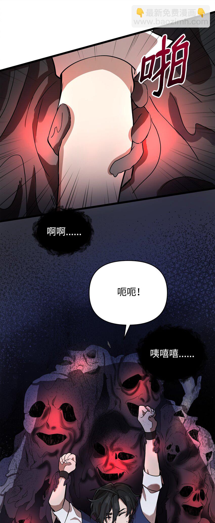 04 秒杀怪物(1/2)-第4话