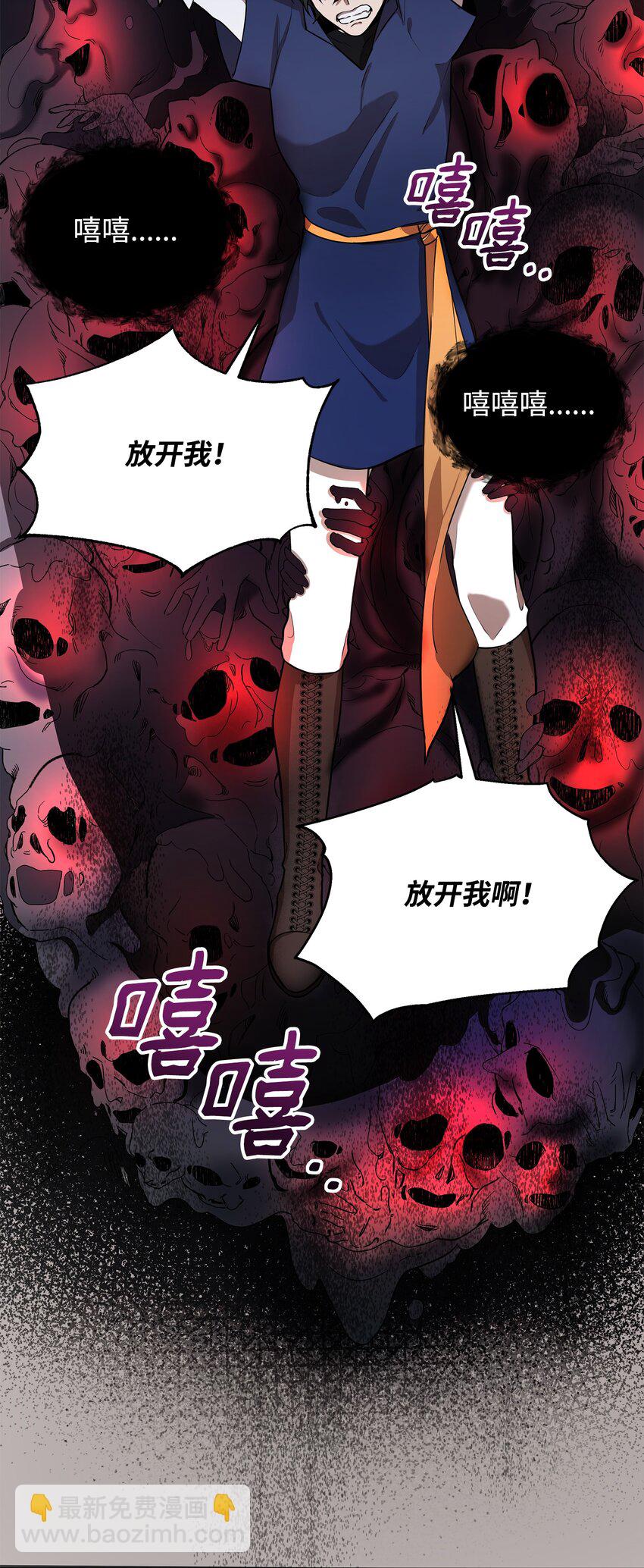 04 秒杀怪物(1/2)-第4话