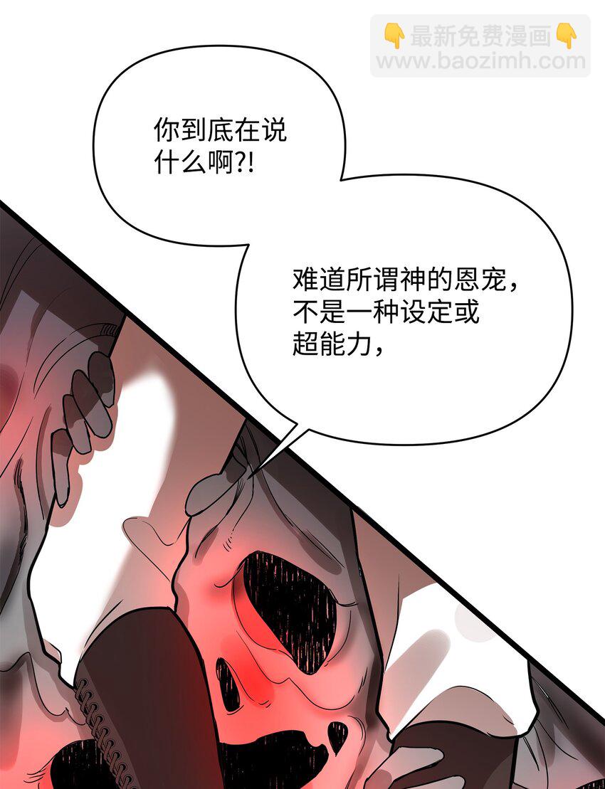 04 秒杀怪物(1/2)-第4话