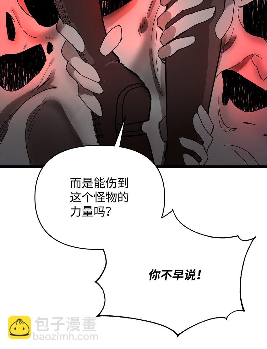 04 秒杀怪物(1/2)-第4话