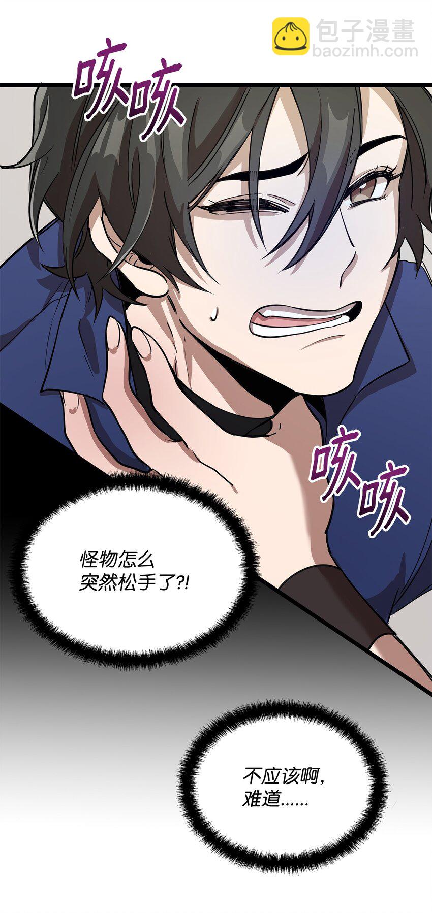 04 秒杀怪物(1/2)-第4话