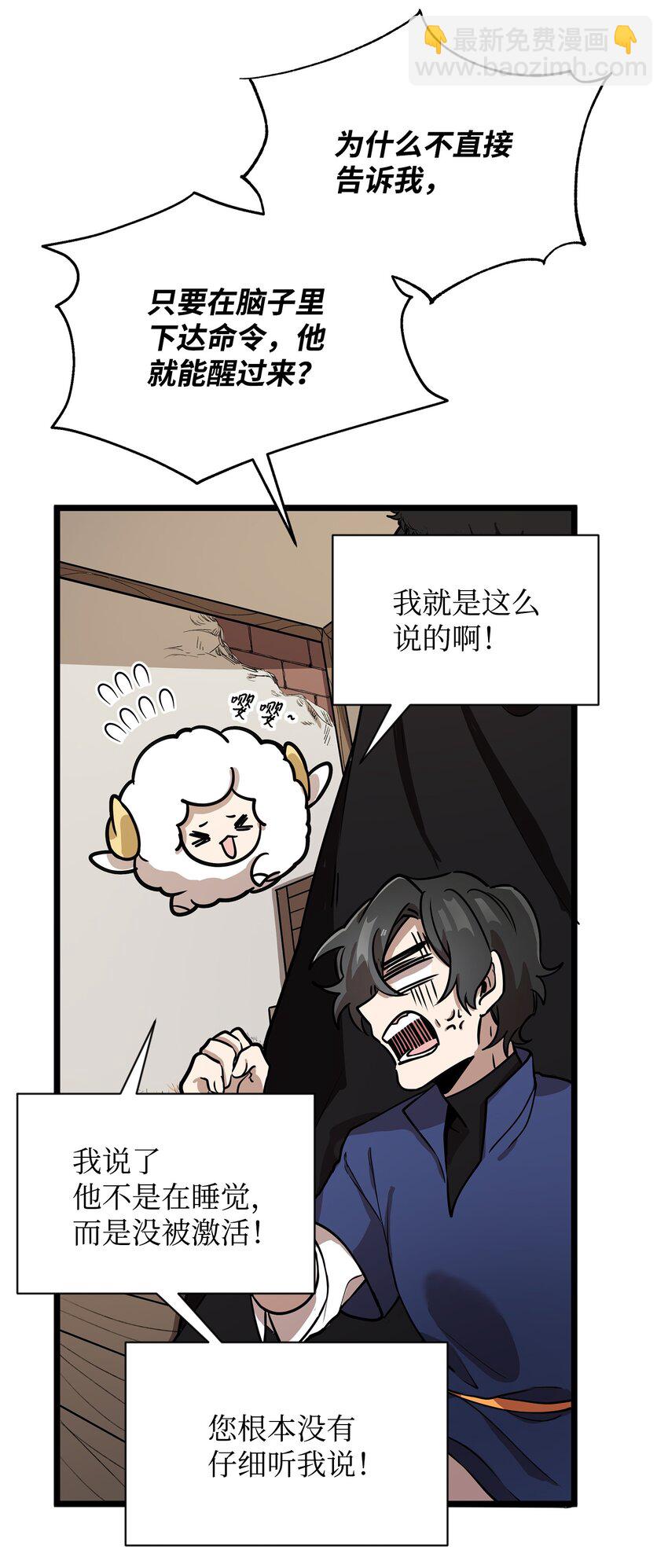 04 秒杀怪物(1/2)-第4话