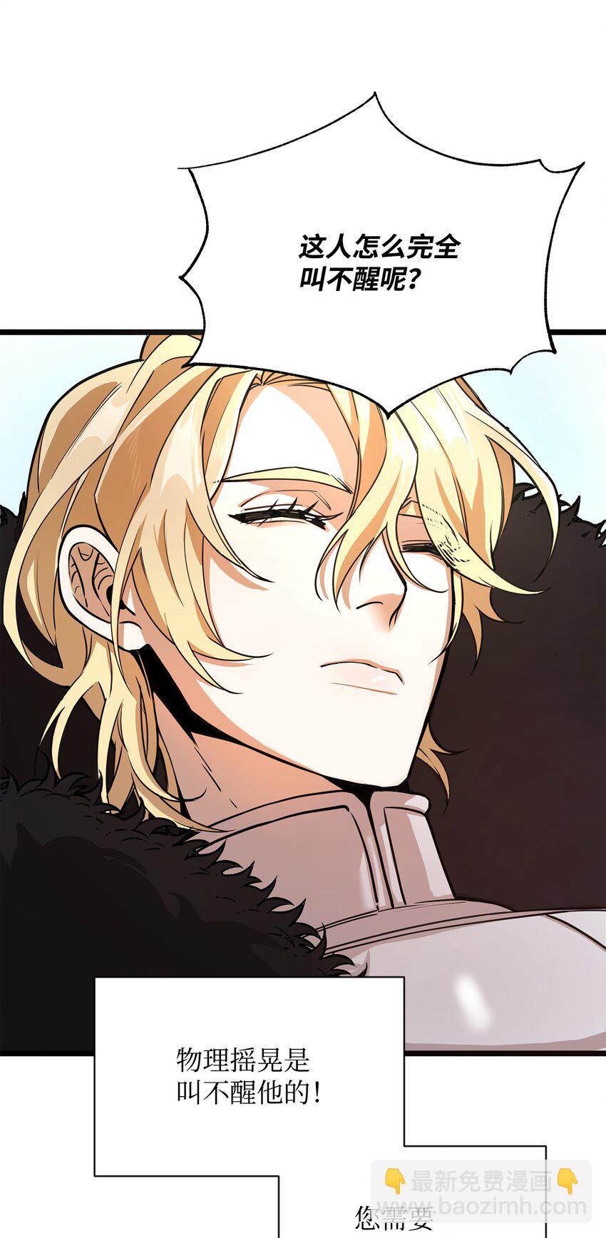 04 秒杀怪物(1/2)-第4话