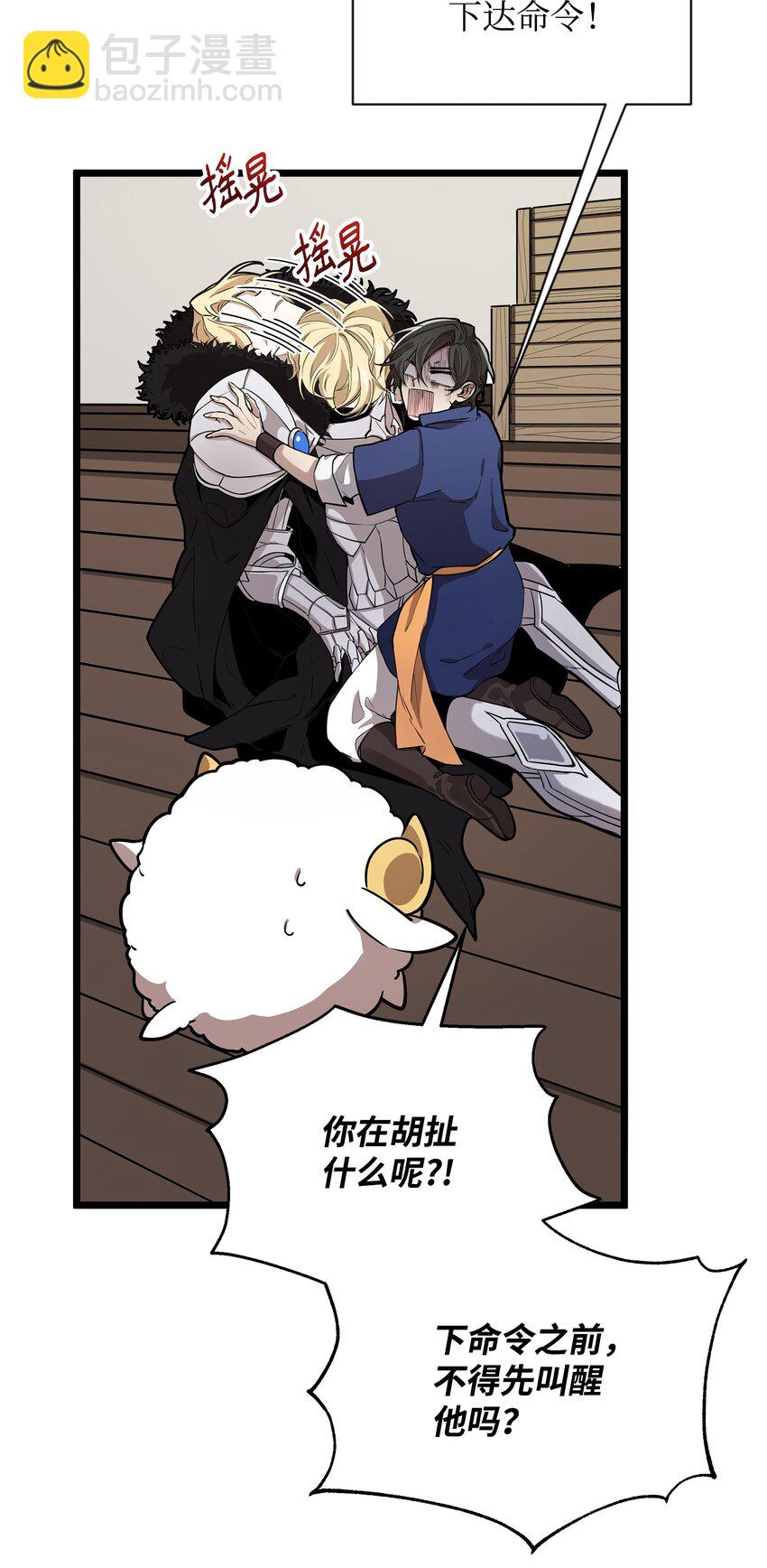 04 秒杀怪物(1/2)-第4话