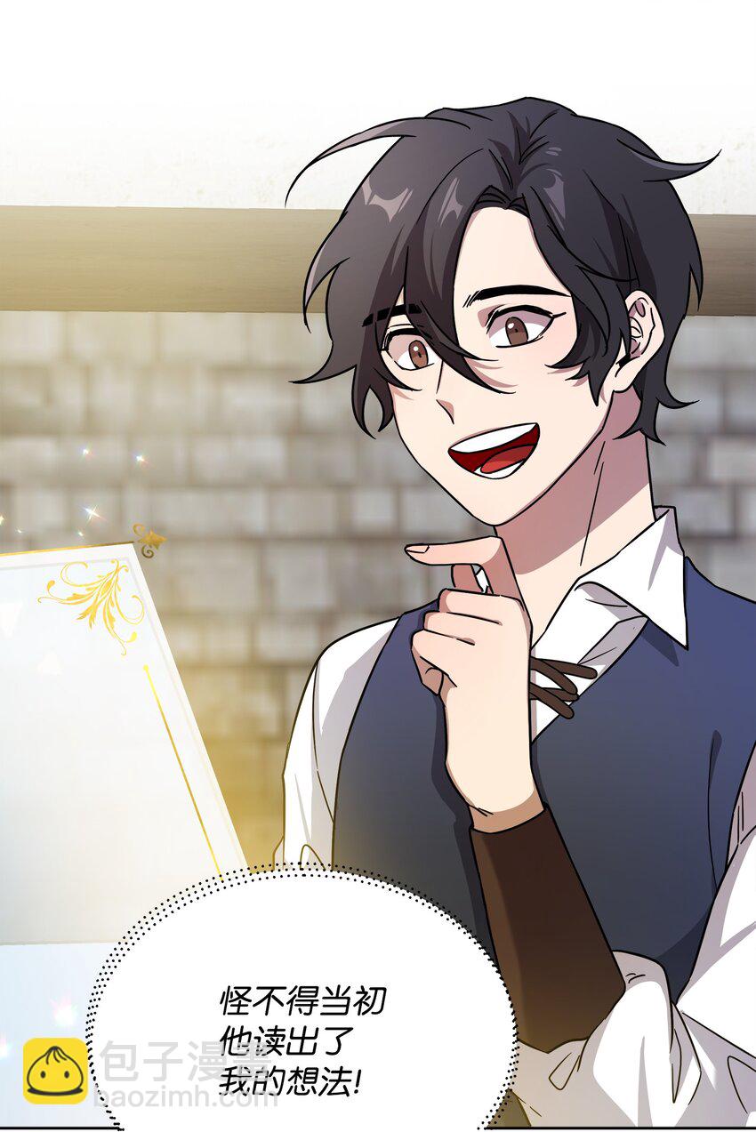 36 少年王的技能(1/2)-第36话