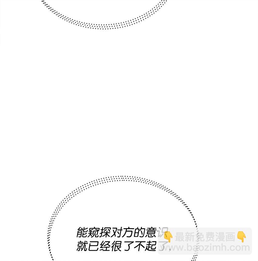 36 少年王的技能(1/2)-第36话