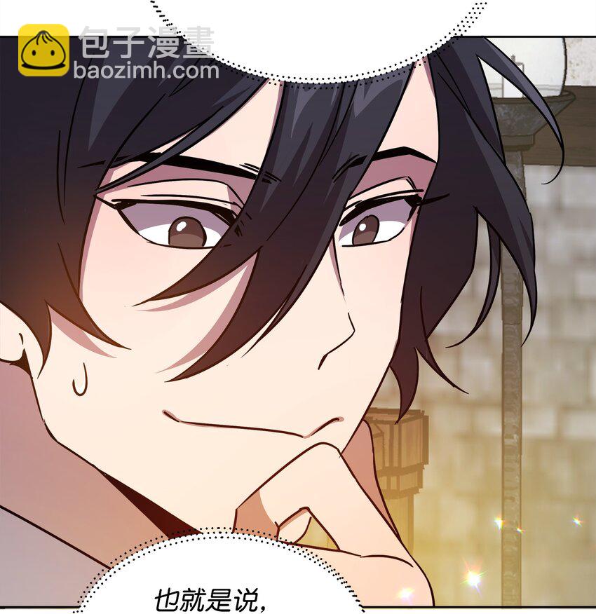 36 少年王的技能(1/2)-第36话