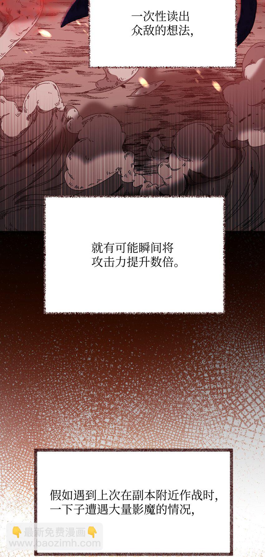 36 少年王的技能(1/2)-第36话