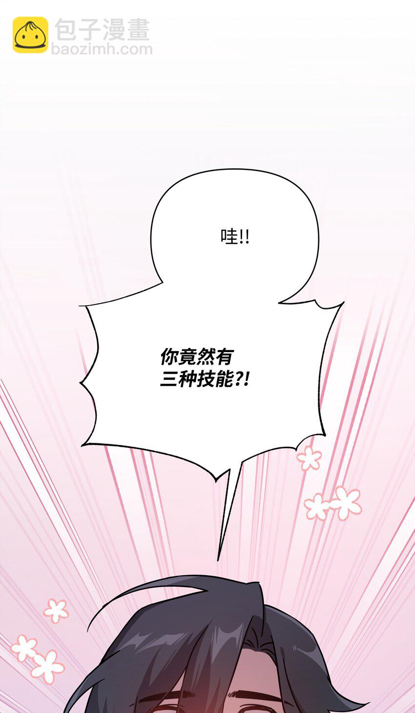 36 少年王的技能(1/2)-第36话