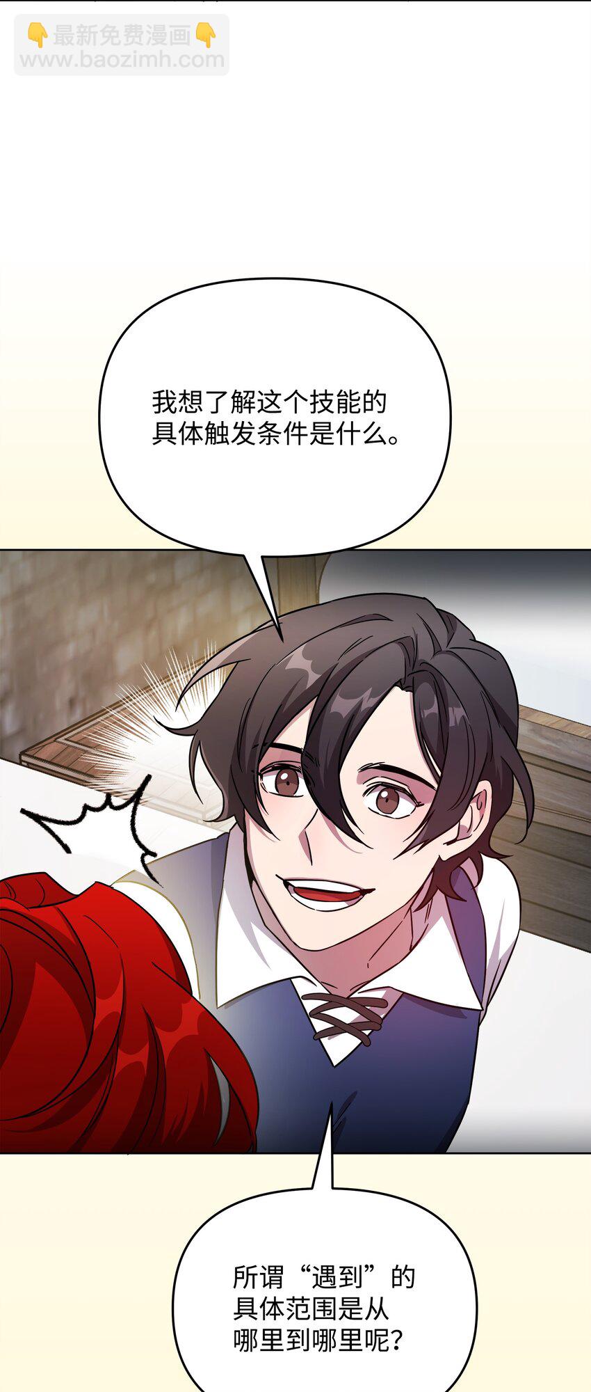 36 少年王的技能(1/2)-第36话