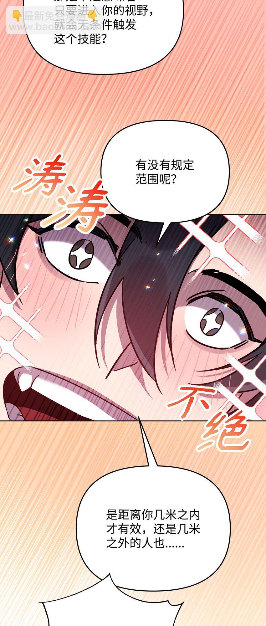 36 少年王的技能(1/2)-第36话