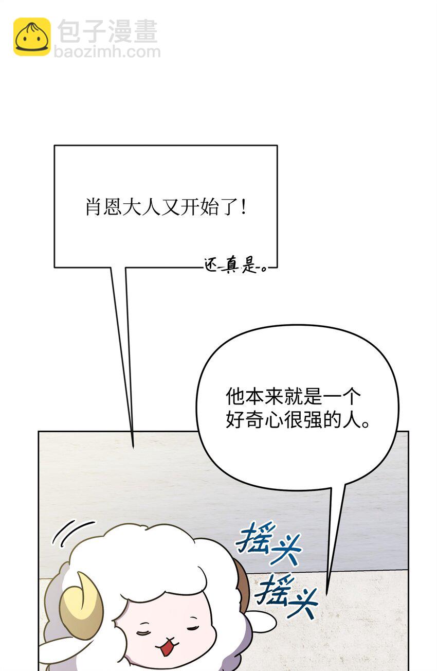 36 少年王的技能(1/2)-第36话