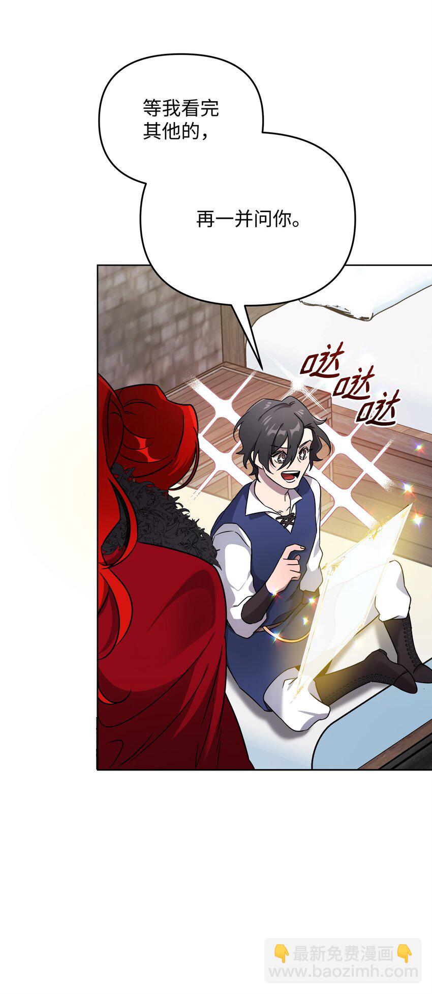 36 少年王的技能(1/2)-第36话