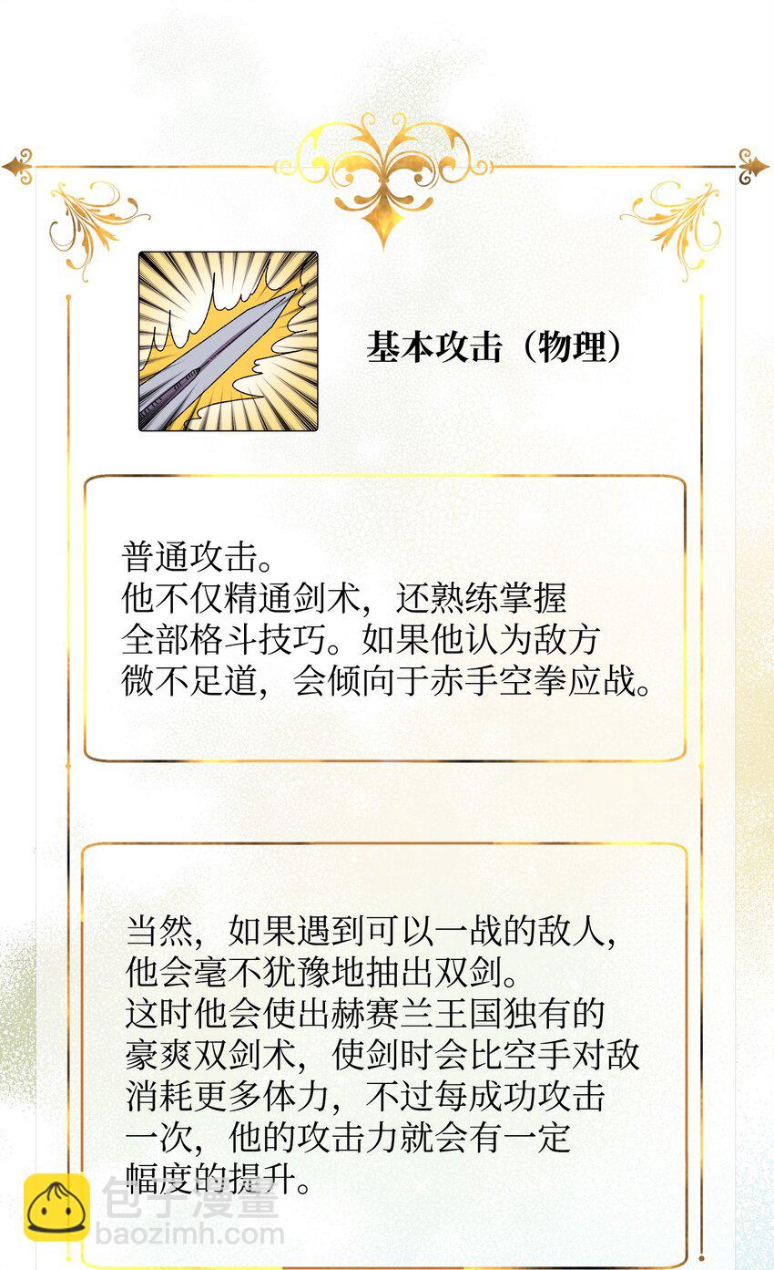 36 少年王的技能(1/2)-第36话