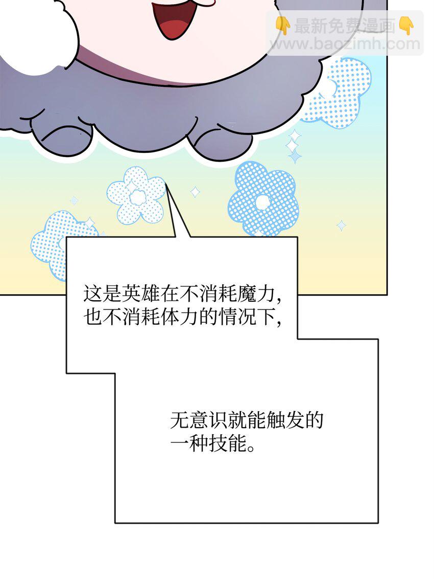 36 少年王的技能(1/2)-第36话